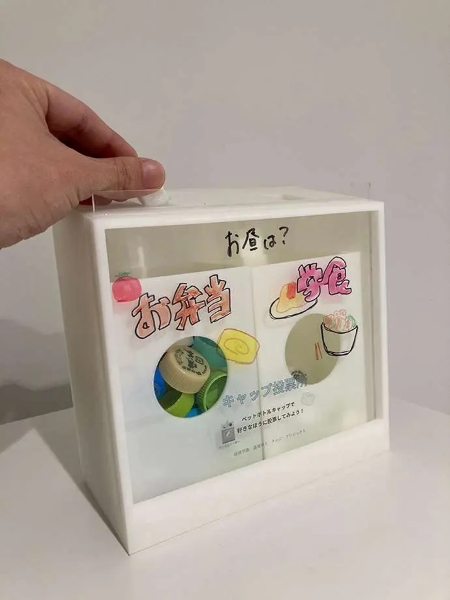 アンケートボックス